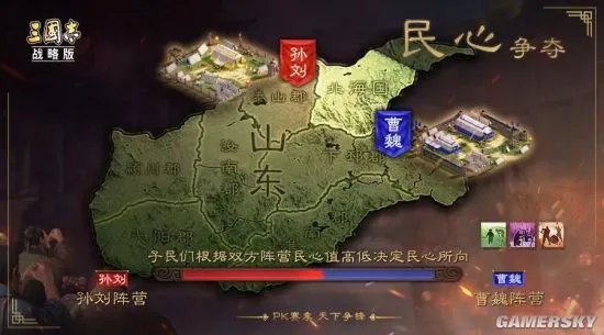 《三国志战略版》天下争锋预告 民心争夺侠客回归