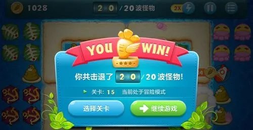 保卫萝卜深海第15关金萝卜攻略