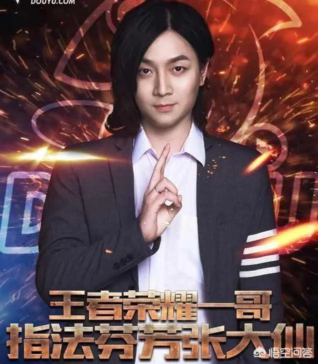 你认为斗鱼游戏主播谁才是真正有魅力的?