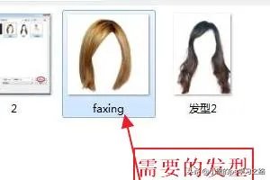 PS怎样给人物换发型？