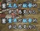 《三国志13》汉献帝刘协反董剧本战报