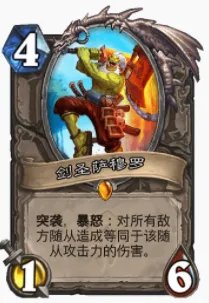 炉石传说贫瘠之地蓝龙克苏恩牧怎么玩 克苏恩牧玩法攻略