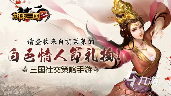 2022开局选魏蜀吴的三国网络游戏 好玩的三国策略游戏有哪些