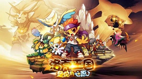 洛克王国追月呱呱怎么得？