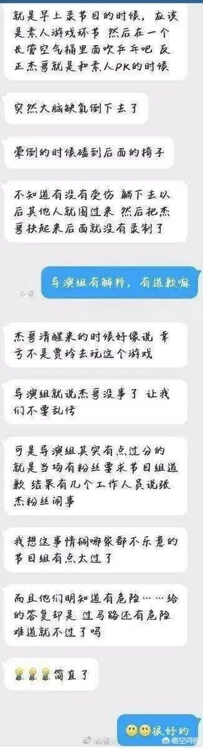 如何看待张杰玩游戏缺氧晕倒，节目组驱赶粉丝？