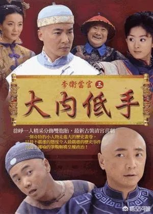 徐峥和赵丽颖出演电视剧《大内低手》，当时为什么赵丽颖没火？