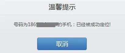 联想手机丢失如何找回