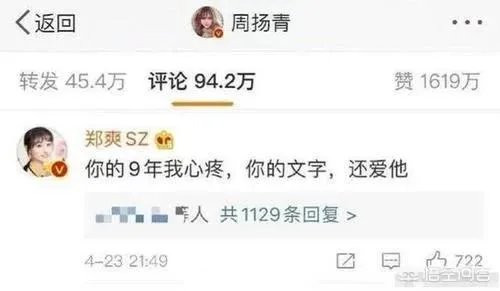 罗志祥事件是什么？