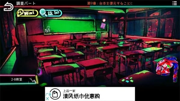 绝望监牢第九章图文攻略