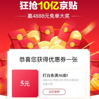 双十一京东攻略