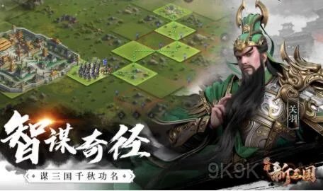 荣耀新三国属性效果详解