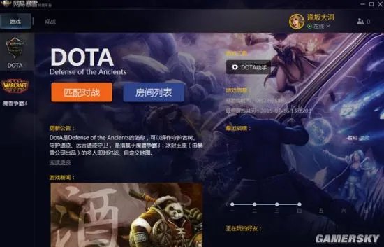 《魔兽争霸》官方对战平台开放下载！