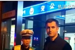 老外酒驾被查耍赖交警怎么处理？