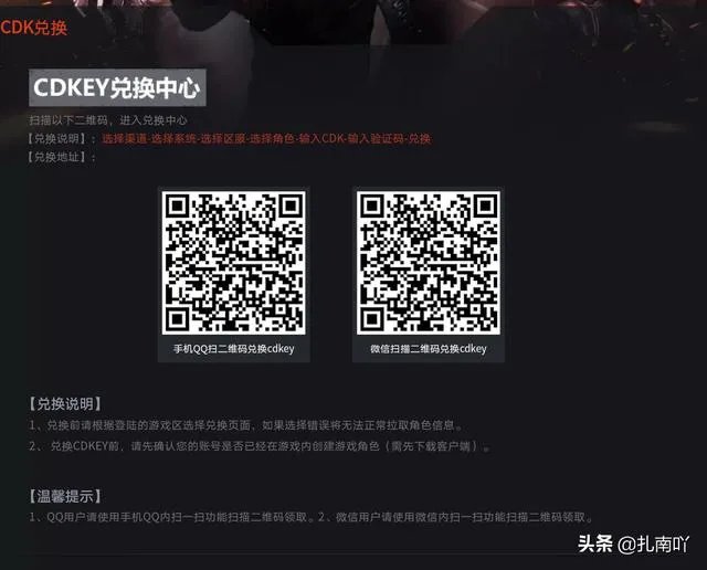 穿越火线cdkey兑换中心