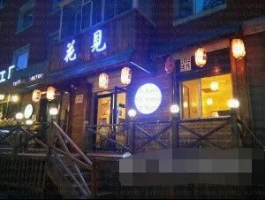 长春特色饭店有哪些?