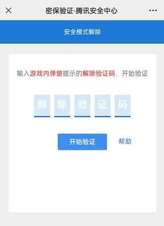 DNF安全模式怎么解除2023