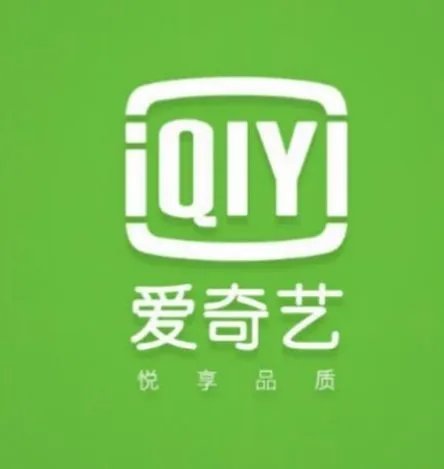 如何看待爱奇艺起诉B站关联公司，爱奇艺是否做的太绝了？