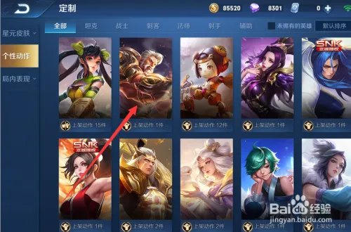 黄忠新皮肤动作怎么领