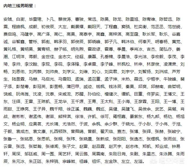 一线、二线、三线演员一般片酬是多少？