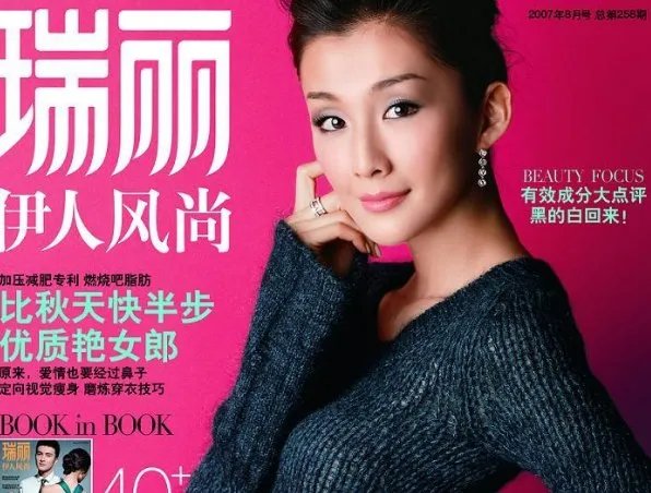 瑞丽杂志在时尚界属于几流杂志?