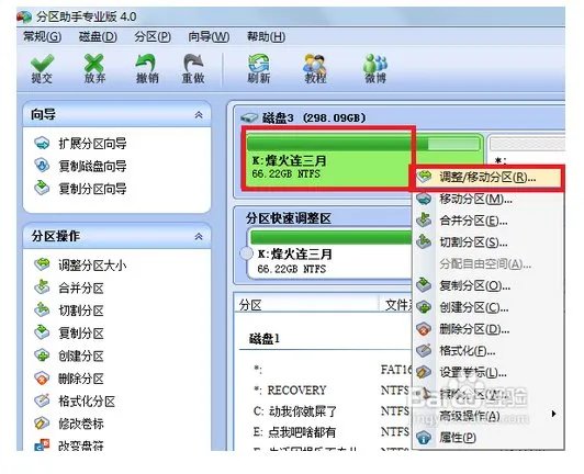 500G硬盘分区方案？