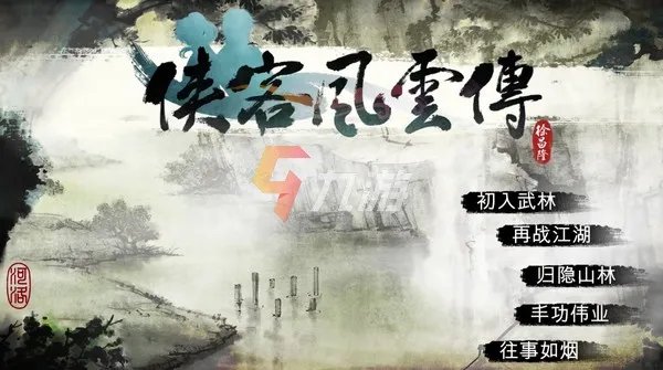 国产rpg游戏排行榜 优秀的国产角色扮演游戏推荐