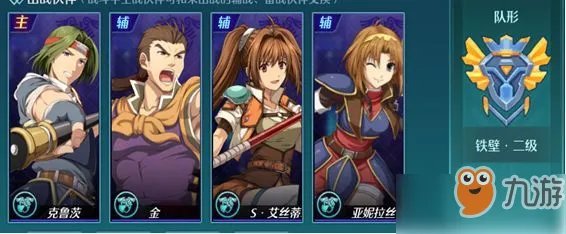 空之轨迹手游大剑士魔法伤害流怎么玩 大剑士魔法伤害流攻略