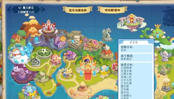 洛克王国呱呱挖宝完成凭证怎么得