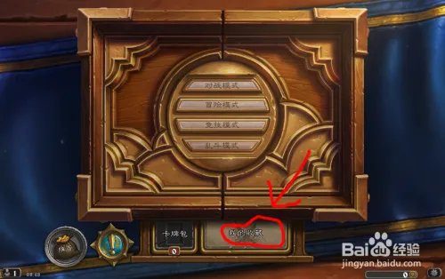 炉石传说的狼人战怎么玩