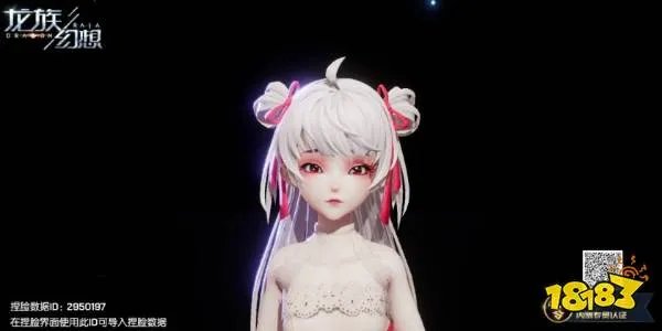 龙族幻想好看的萝莉捏脸数据 萝莉捏脸数据大全