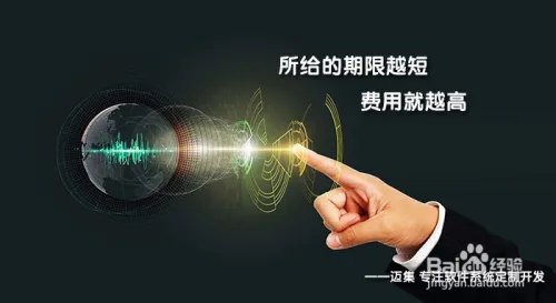 迈集科技告诉你，在深圳开发一套APP要多少钱？