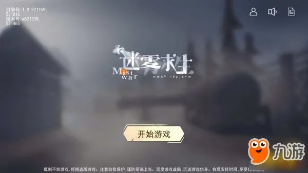 你有机枪我有熊 迷雾求生趣味玩法大解析