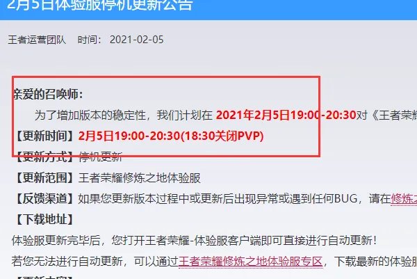 王者荣耀维护到几点。