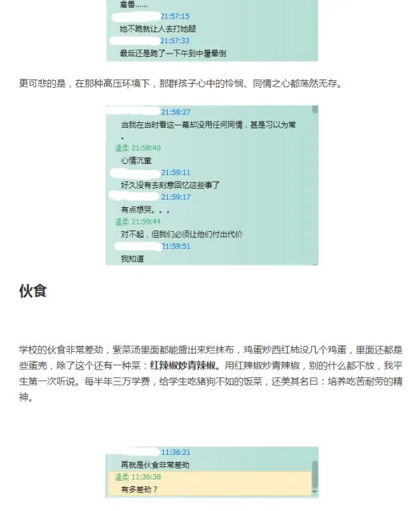 豫章书院好不好啊