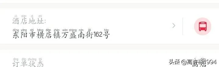 微信里面的酒店如何联系酒店工作人员？