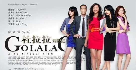 游戏杜拉拉的介绍