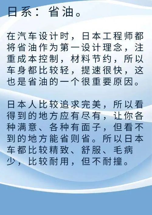 国产美国日产系列区别？