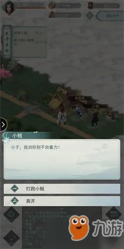 《江湖悠悠》侠道第一章通关流程攻略 侠道第一章怎么过