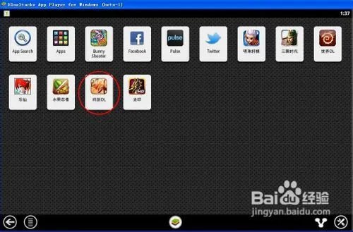 问剑OL电脑版的安装简易教程