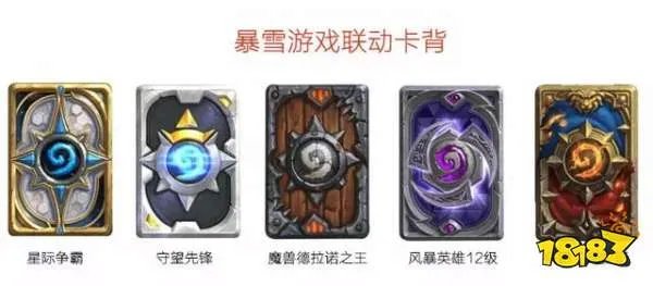 炉石传说卡背大盘点 这些卡背你全都有吗