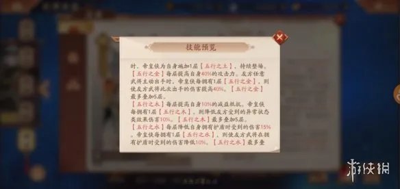 《少年三国志2》帝皇侠怎么样 时空武将帝皇侠技能介绍阵容搭配推荐