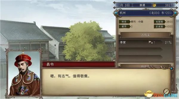 《大航海时代4威力加强版HD》李华梅篇全剧情流程图文攻略