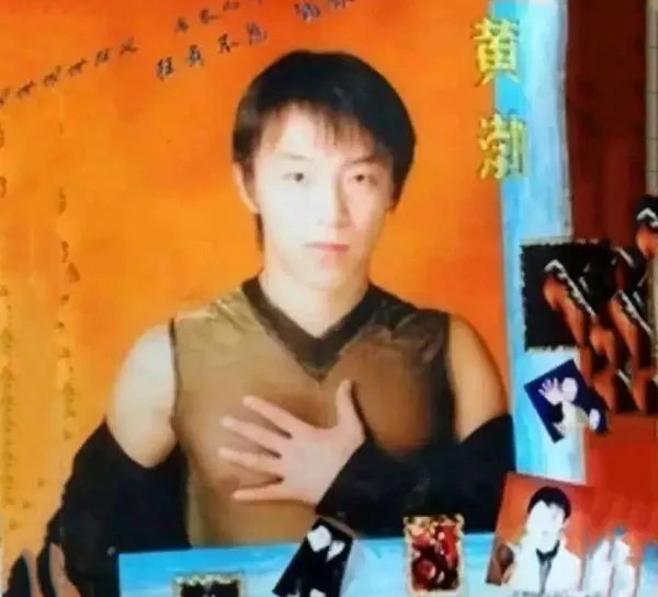 黄渤当年给杨钰莹伴舞时，会想到自己成为喜剧之王吗？