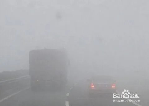 雾天行车有什么注意事项？