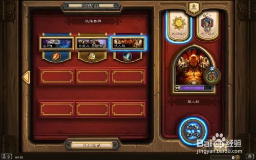 炉石传说的狼人战怎么玩