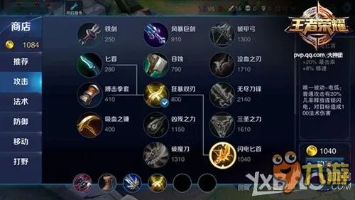 《王者荣耀》荆轲出装攻略 荆轲怎么出装