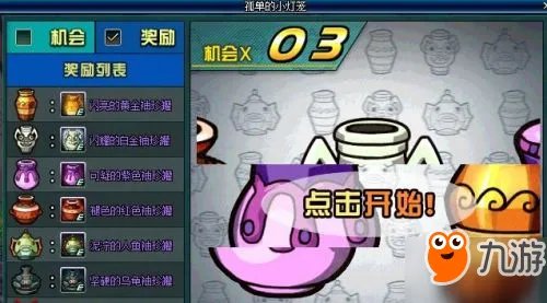 DNF孤单的小灯笼怎么玩 孤单的小灯笼玩法详解