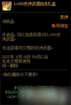 《DNF》袖珍罐碎片获得方法