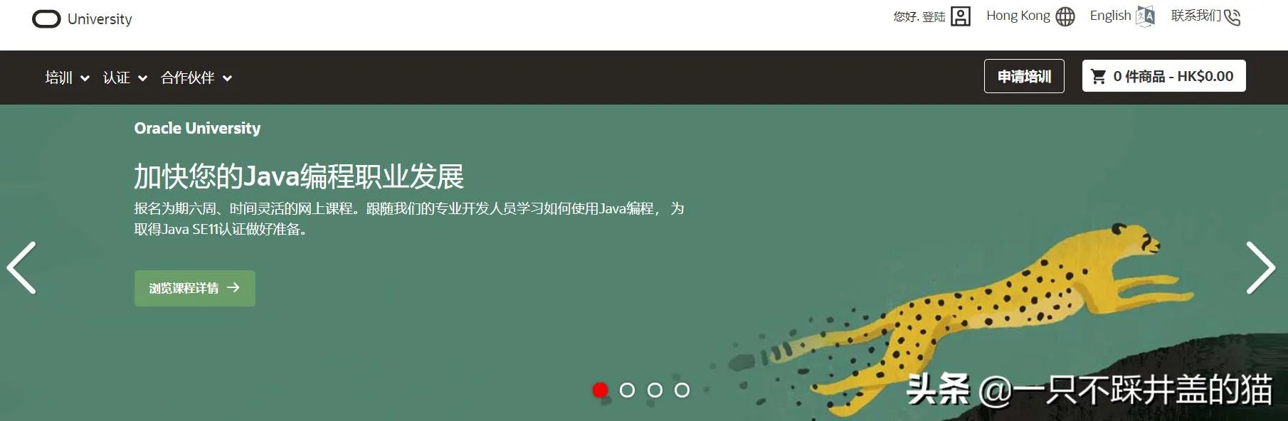 如何选择一家好的JAVA培训机构？