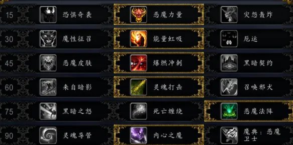 《魔兽世界》8.0术士全流派玩法汇总